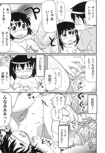 Page 92 of Rori Kon - preview thumbnail