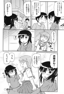 Page 95 of Rori Kon - preview thumbnail