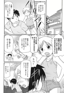 Page 97 of Rori Kon - preview thumbnail