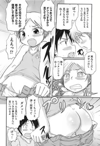 Page 99 of Rori Kon - preview thumbnail