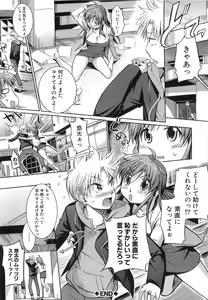 Page 201 of Shirinchu - preview thumbnail