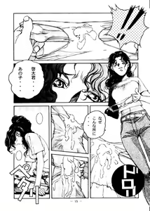 Page 14 of Otonano Do-wa Vol. 6 - preview thumbnail