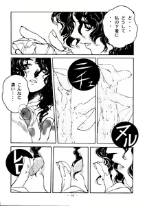 Page 15 of Otonano Do-wa Vol. 6 - preview thumbnail