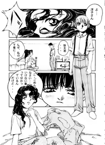 Page 18 of Otonano Do-wa Vol. 6 - preview thumbnail
