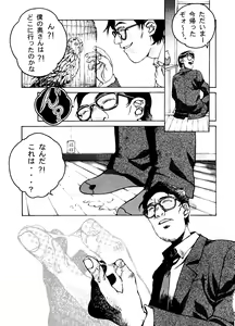 Page 30 of Otonano Do-wa Vol. 6 - preview thumbnail