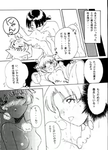 Page 37 of Otonano Do-wa Vol. 6 - preview thumbnail