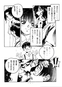 Page 6 of Otonano Do-wa Vol. 6 - preview thumbnail