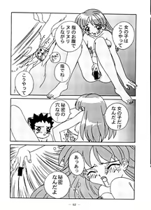 Page 61 of Otonano Do-wa Vol. 6 - preview thumbnail