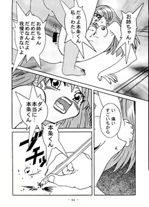 Page 63 of Otonano Do-wa Vol. 6 - preview thumbnail