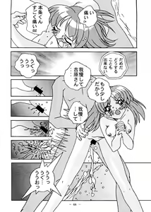 Page 65 of Otonano Do-wa Vol. 6 - preview thumbnail