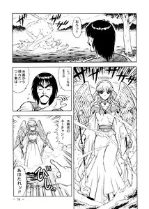 Page 69 of Otonano Do-wa Vol. 6 - preview thumbnail