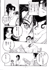 Page 7 of Otonano Do-wa Vol. 6 - preview thumbnail