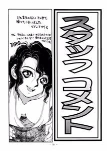 Page 77 of Otonano Do-wa Vol. 6 - preview thumbnail