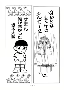 Page 79 of Otonano Do-wa Vol. 6 - preview thumbnail