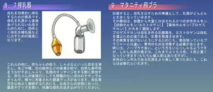 Page 802 of Yureru Bus Guide - Oppai ga Ippai - preview thumbnail