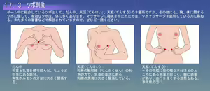 Page 817 of Yureru Bus Guide - Oppai ga Ippai - preview thumbnail