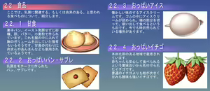 Page 823 of Yureru Bus Guide - Oppai ga Ippai - preview thumbnail