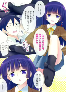 Page 6 of Kawaii Kuroneko Shiiku Nikki ～my cute black cat love diary～ - preview thumbnail