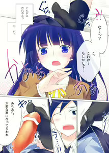 Page 7 of Kawaii Kuroneko Shiiku Nikki ～my cute black cat love diary～ - preview thumbnail