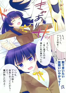 Page 9 of Kawaii Kuroneko Shiiku Nikki ～my cute black cat love diary～ - preview thumbnail