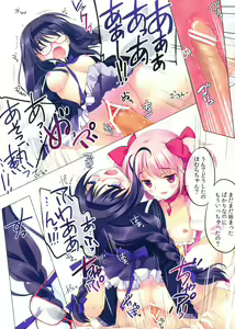 Page 13 of Love Love Mado☆Homu - preview thumbnail