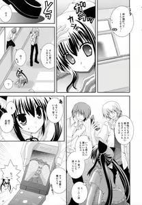 Page 6 of Azunyannyan - preview thumbnail