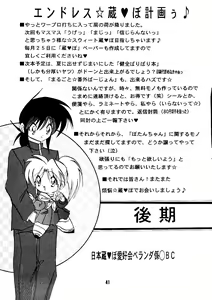 Page 40 of Marugoto Botan-chan 2 - preview thumbnail