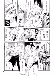 Page 8 of Marugoto Botan-chan 2 - preview thumbnail