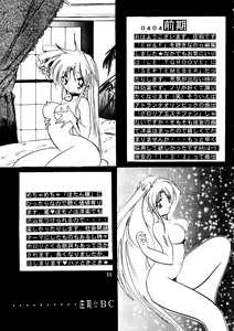 Page 10 of Marugoto Botan-chan 2 - preview thumbnail