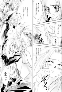 Page 11 of Venus Accident - preview thumbnail