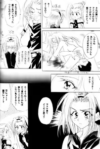 Page 24 of Venus Accident - preview thumbnail