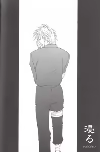 Page 46 of Sannasubi 7 - Water - preview thumbnail