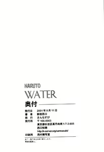 Page 57 of Sannasubi 7 - Water - preview thumbnail