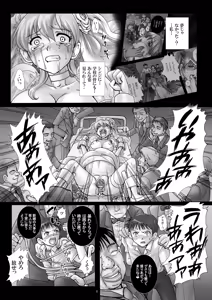 Page 12 of [Modae Tei, Abalone Soft - preview thumbnail