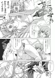 Page 20 of A Diva of Healing II - preview thumbnail