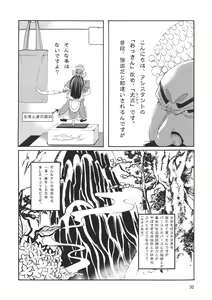 Page 28 of A Diva of Healing II - preview thumbnail