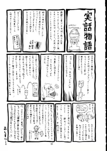 Page 14 of Shimen Soka 4 - preview thumbnail