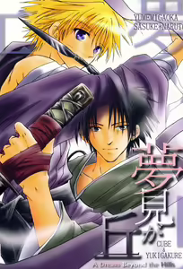 Yumemi ga Oka — hentai manga cover on Fhentai