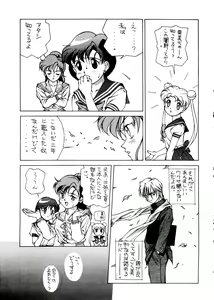 Page 14 of Suisei Mercury - preview thumbnail