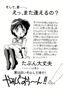 Page 40 of Suisei Mercury - preview thumbnail