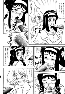 Page 152 of Getten Plus - preview thumbnail