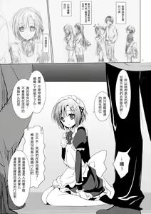 Page 5 of Sayonara, Aniki - preview thumbnail