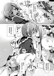 Page 10 of Sayonara, Aniki - preview thumbnail