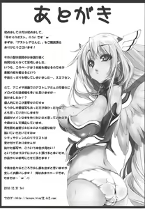 Page 18 of Astraea-san to. - preview thumbnail