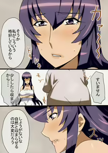 Page 34 of Busu○ma Senpai no Oryouri Kyoushitsu - preview thumbnail