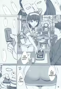 Page 3 of ORE TO NENE NO SEX NIKKI. - preview thumbnail