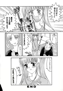 Page 105 of Tamaranai Kara Tomaranai!! - preview thumbnail
