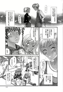 Page 116 of Tamaranai Kara Tomaranai!! - preview thumbnail
