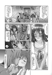 Page 140 of Tamaranai Kara Tomaranai!! - preview thumbnail