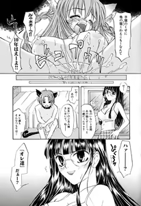 Page 158 of Tamaranai Kara Tomaranai!! - preview thumbnail